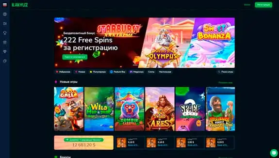 Kaktuz casino